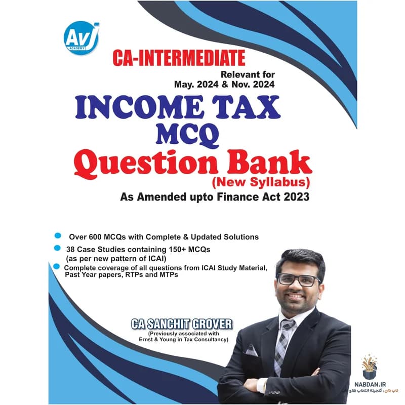 کتاب Income Tax MCQ Question Bank (بانک سوالات چندگزینه‌ای مالیات بر درآمد) نسخه انگلیسی PDF | سانچیت گروور