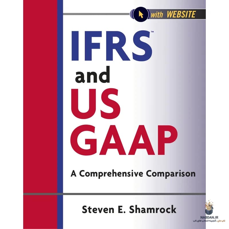 کتاب IFRS and US GAAP (استانداردهای بین‌المللی و آمریکایی گزارشگری مالی) نسخه انگلیسی PDF | پی‌دبلیوسی