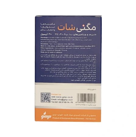 کپسول منیزیم مگنی شات 30 عددی — تصویر ۳