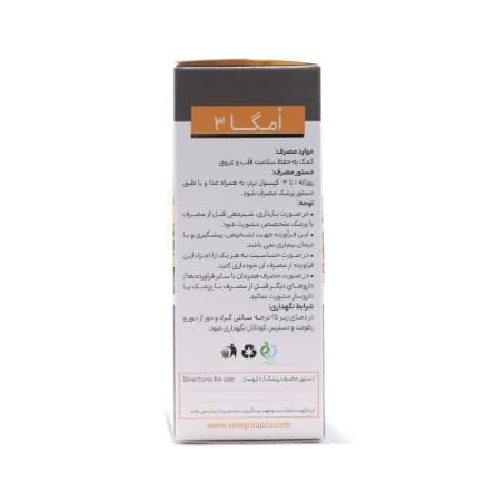 سافت ژل امگا3 برند ویتاویوا 30 عددی — تصویر ۲
