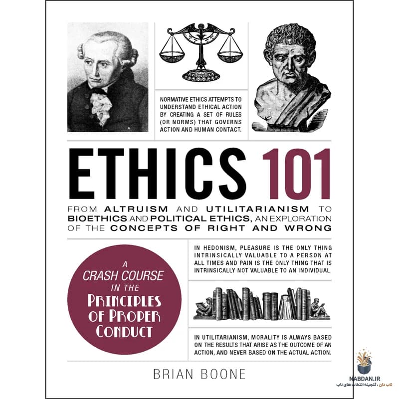 کتاب Ethics 101 (اخلاق ۱۰۱) نسخه انگلیسی PDF | برایان بون