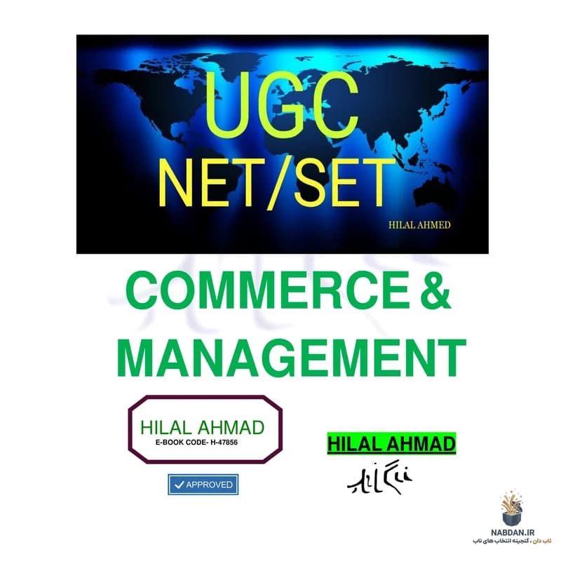 کتاب UGC NET/SET Commerce Management (مدیریت بازرگانی UGC NET/SET) نسخه انگلیسی PDF | هلال احمد