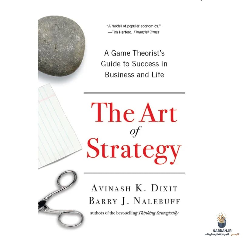 کتاب The Art of Strategy (هنر استراتژی) نسخه انگلیسی PDF | آویناش دیکزیت و بری نالاف