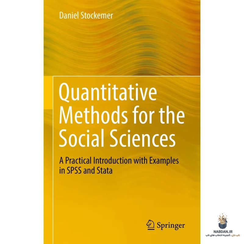 کتاب Quantitative Methods for the Social Sciences (روش‌های کمی برای علوم اجتماعی) نسخه انگلیسی PDF | دانیل استوکمر