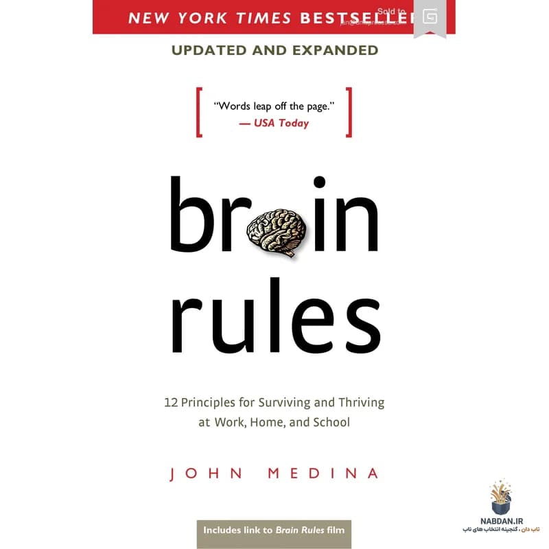 کتاب Brain Rules for Baby (قوانین مغز برای نوزاد) نسخه انگلیسی PDF | جان مدینا