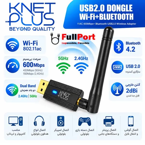کارت شبکه بی‌سیم USB دو بانده کی‌نت پلاس مدل KP-DUWB6002DB با سرعت 600Mbps — تصویر ۷