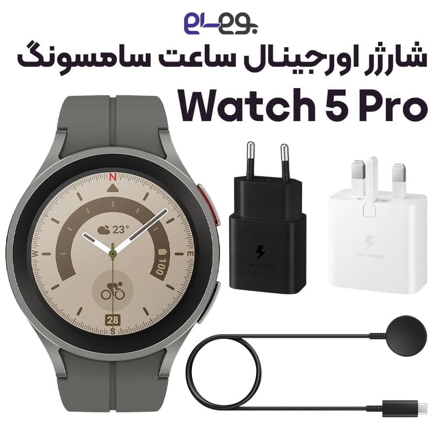 شارژر ساعت هوشمند سامسونگ گلکسی واچ 5 پرو مدل galaxy watch 5 pro SM-R920 — تصویر ۲