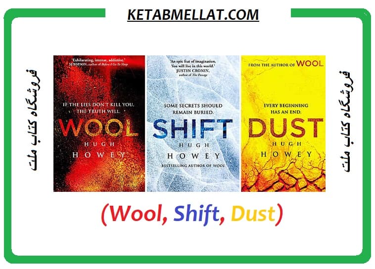 Wool Trilogy Collection Hugh Howey 3 Books Bundle (Wool. Shift. Dust) کتاب — تصویر ۲