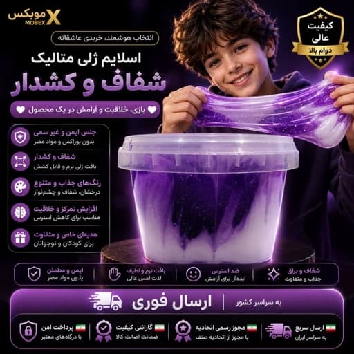 اسباب بازی سان اسلایم 300 گرمی/ارسال فوری/خرید اقساطی