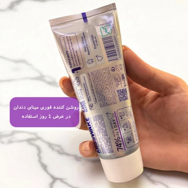 خمیر دندان میسویک ضد زردی حجم 75 میلی لیتر — تصویر ۳