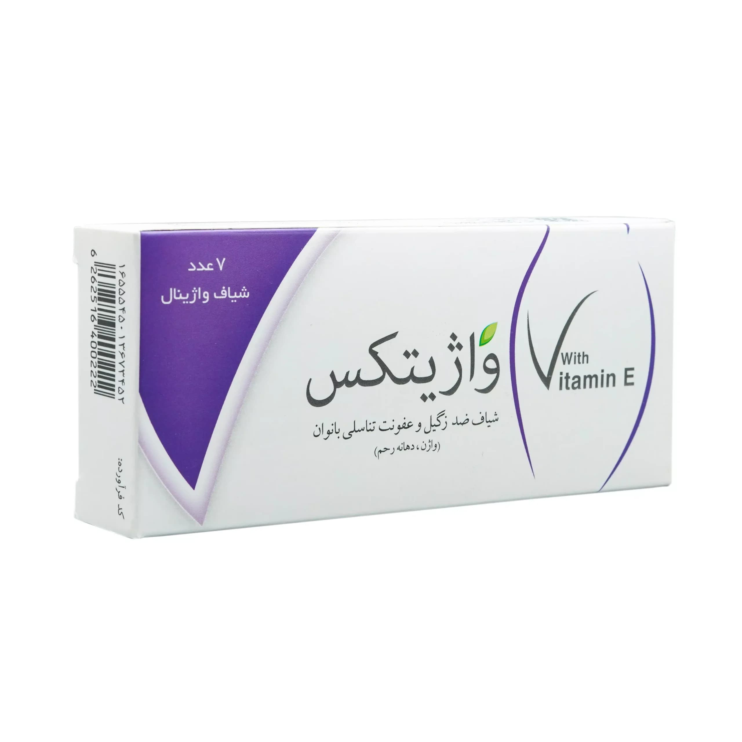 شیاف واژیتکس 7عددی