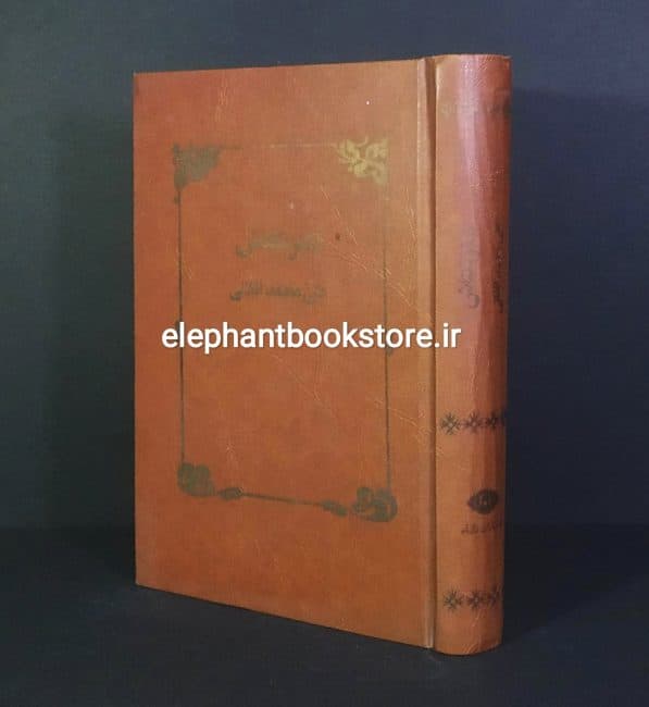 کتاب دکتر بکتاش اثر علی محمد افغانی