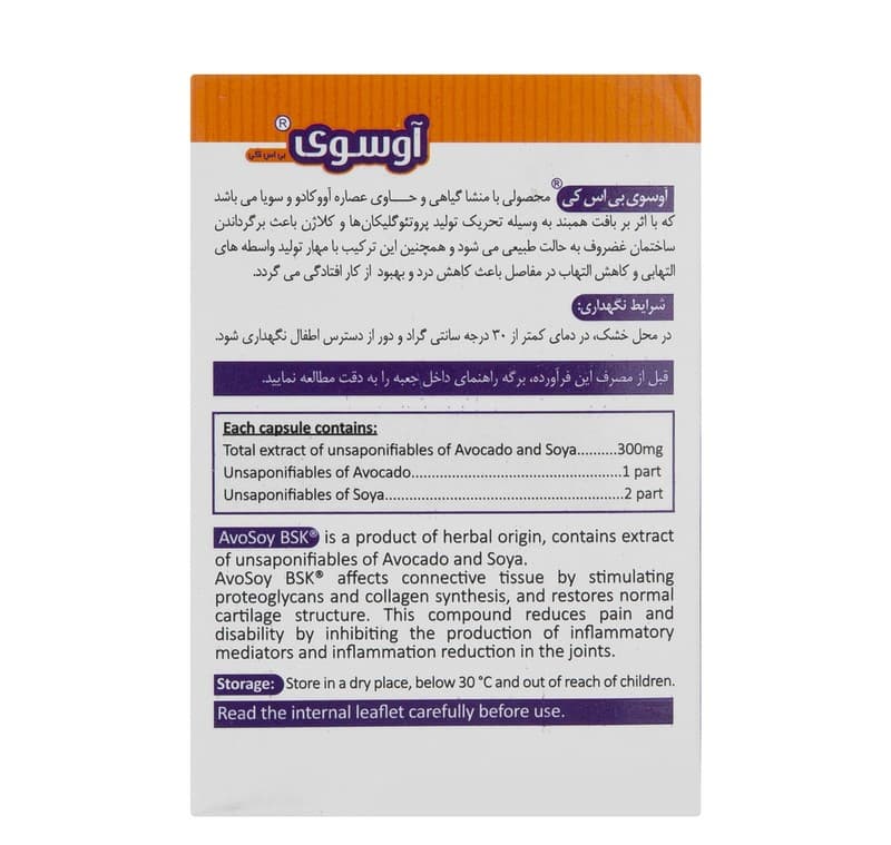 کپسول آووسوی بی اس کی — تصویر ۲