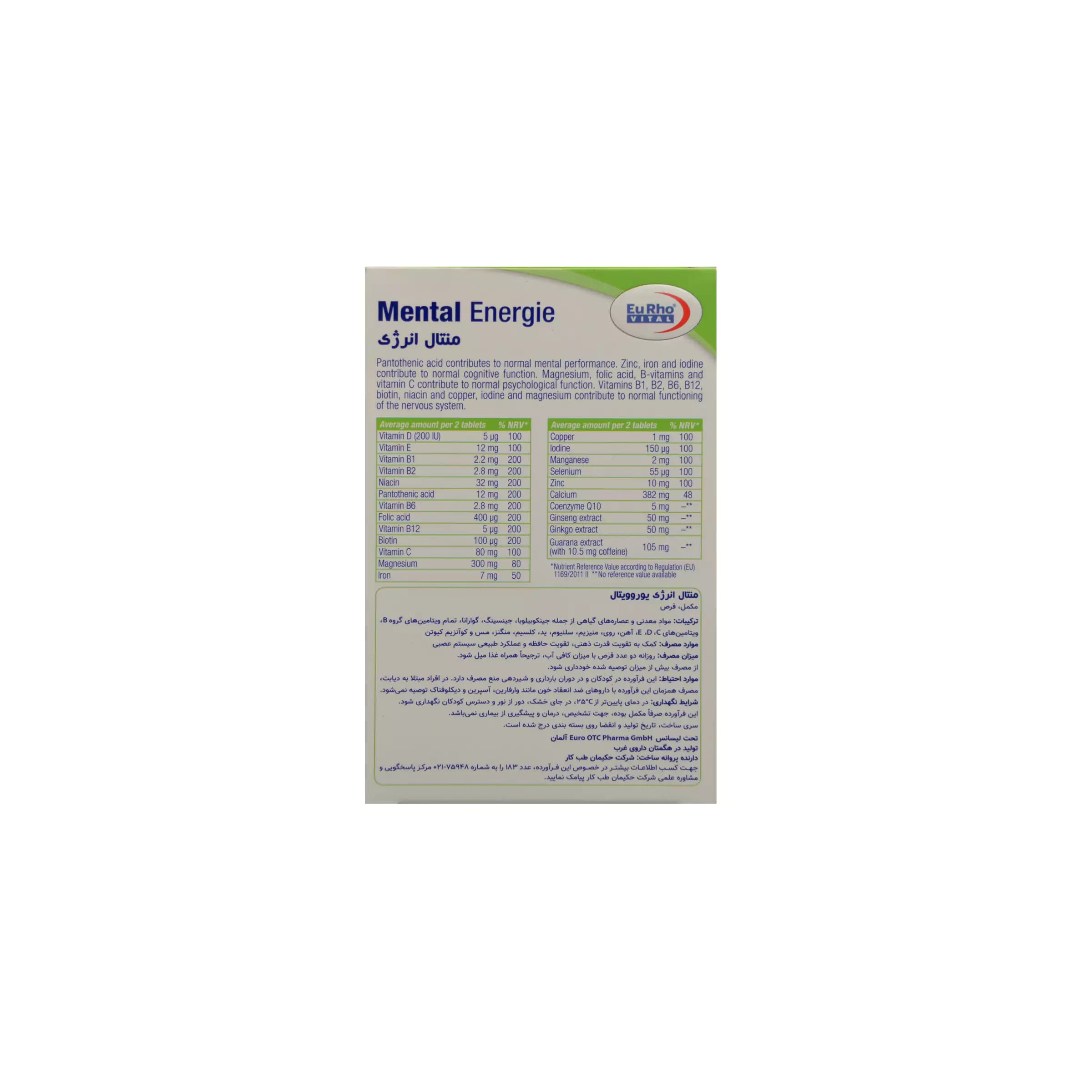 قرص منتال انرژی یورو ویتال/MENTAL ENERGIE EURHO VITAL — تصویر ۲