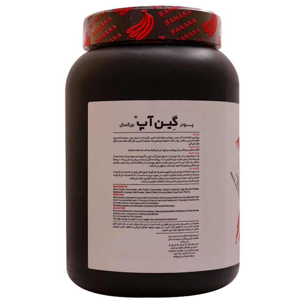 گین آپ پودر خوراکی با طعم موز 1800 گرم ـ پی ان سی — تصویر ۲