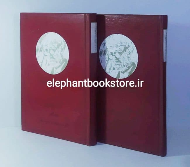 کتاب مقالات دهخدا اثر علی اکبر دهخدا