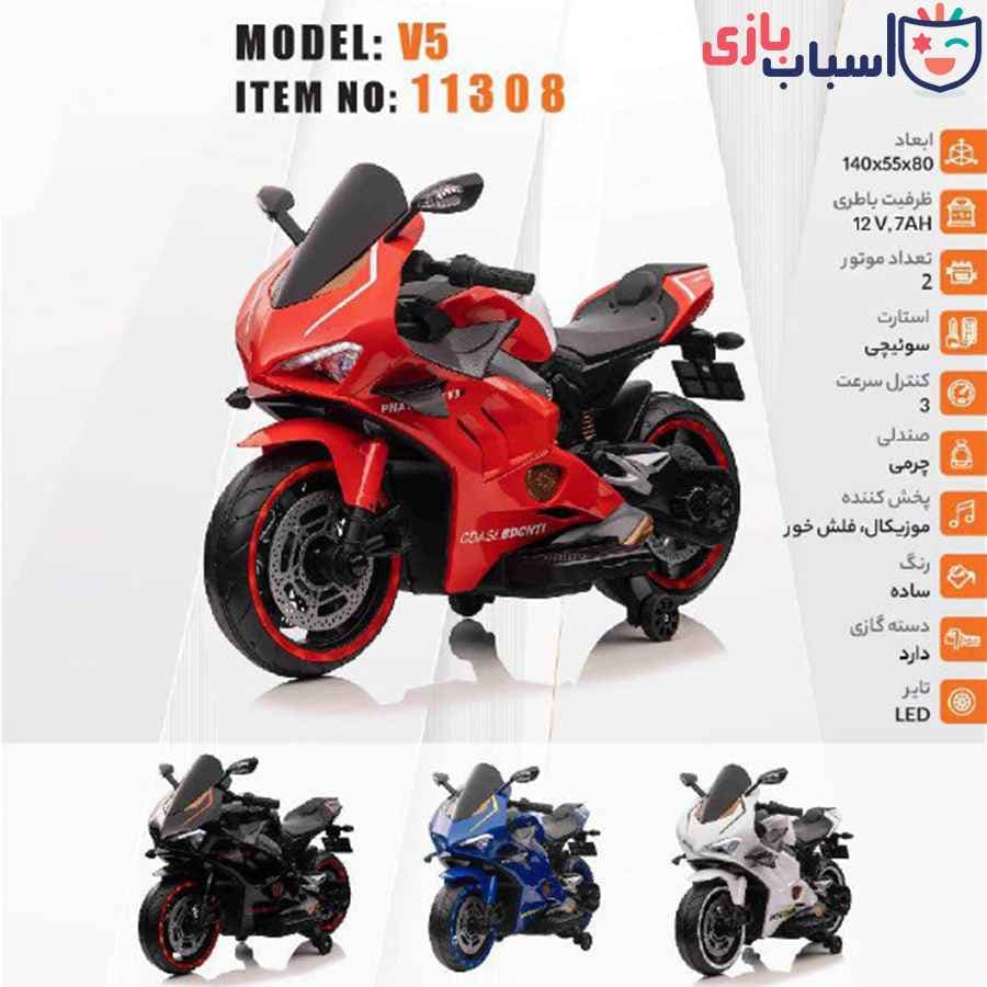 موتور شارژی مدل V5 کد 11308