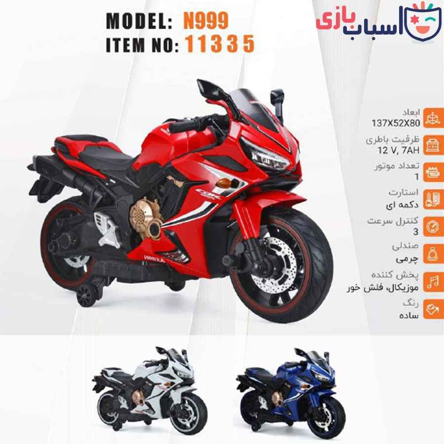 موتور شارژی مدل N999 کد 11335