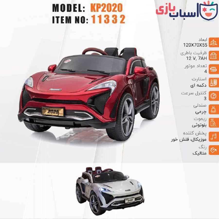 ماشین شارژی مدل KP2020 کد 11332