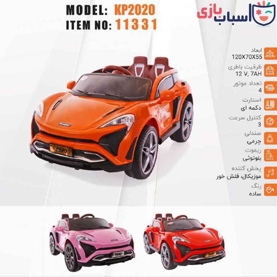 ماشین شارژی مدل KP2020 کد 11331