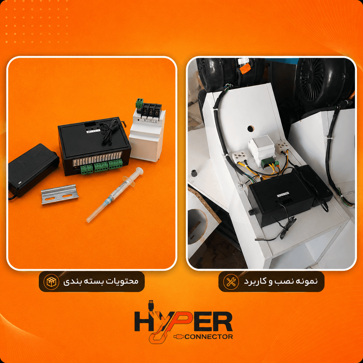 کنترلر هوشمند سرعت فن حلزونی