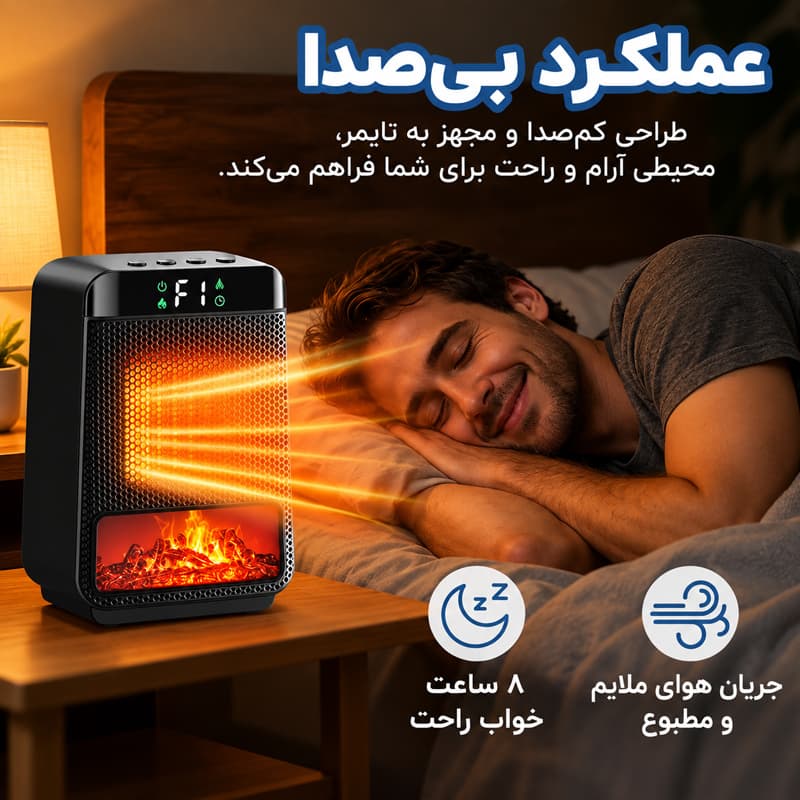 بخاری و هیتر برقی Flame Heater مدل E03 — تصویر ۴