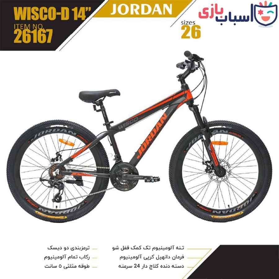 دوچرخه JORDAN مدل WISCO-D 14 سایز 26 کد 26167