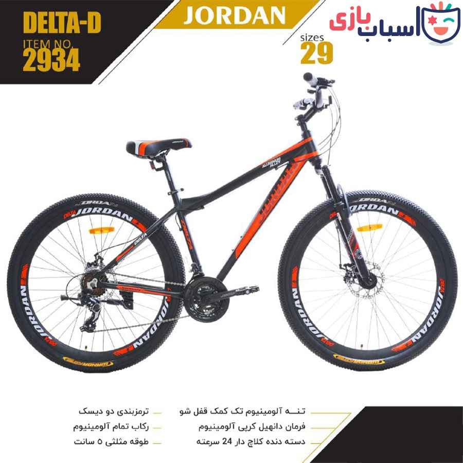 دوچرخه JORDAN مدل DELTA-D سایز 29 کد 2934
