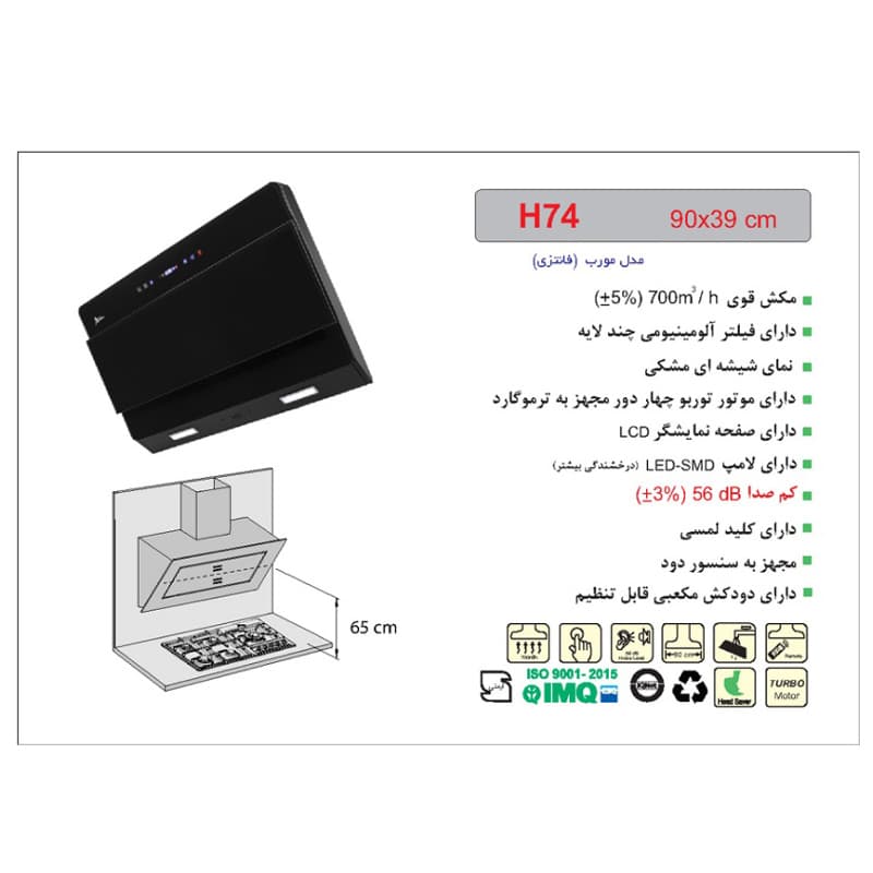 هود مورب اخوان مدل H-74 — تصویر ۲