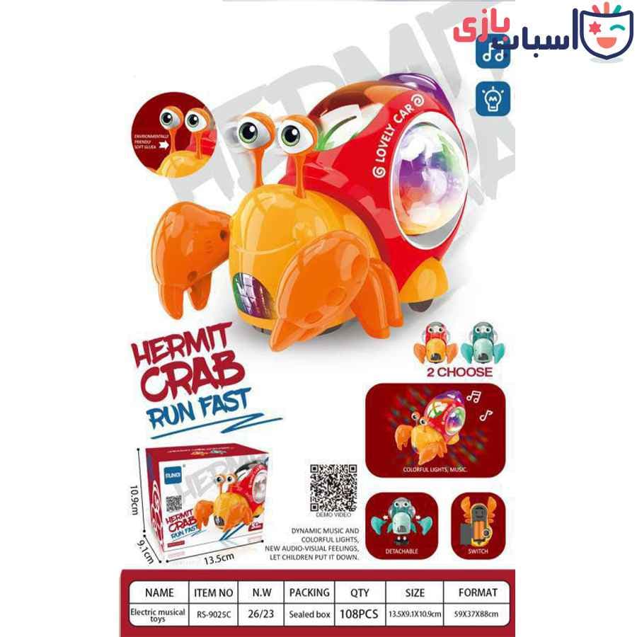اسباب بازی موزیکال مدل خرچنگ 9025 — تصویر ۵