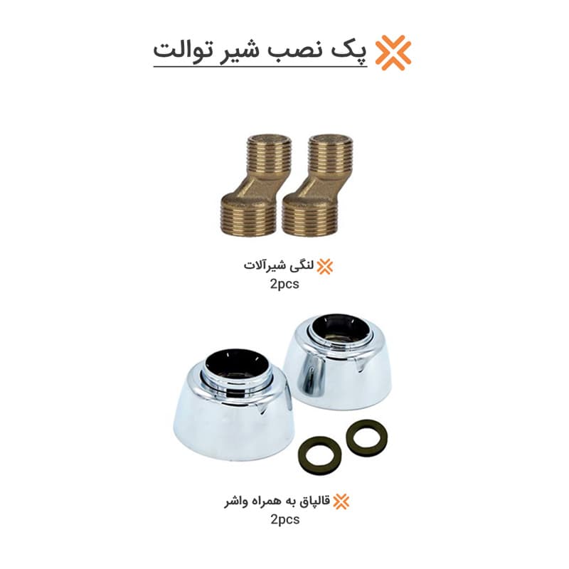 شیر توالت چارسو مدل افرا — تصویر ۴