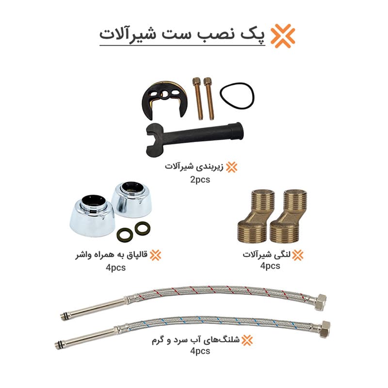 ست چهار تکه شیرآلات چارسو مدل افرا — تصویر ۷