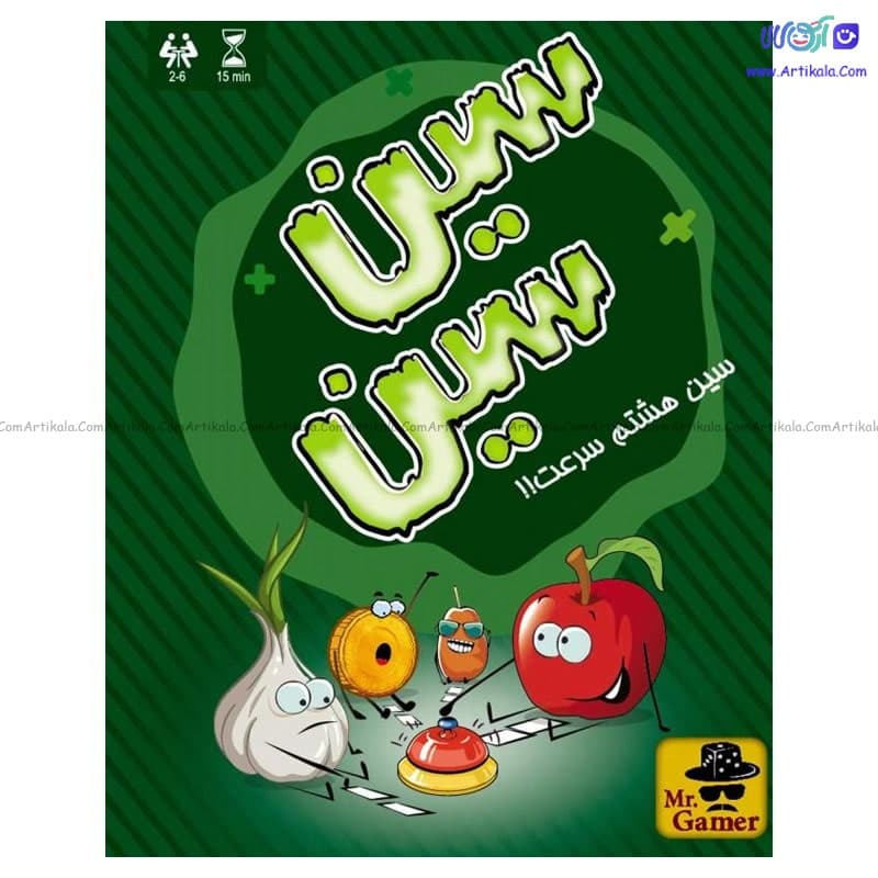 بازی فکری سین‌سین — تصویر ۲
