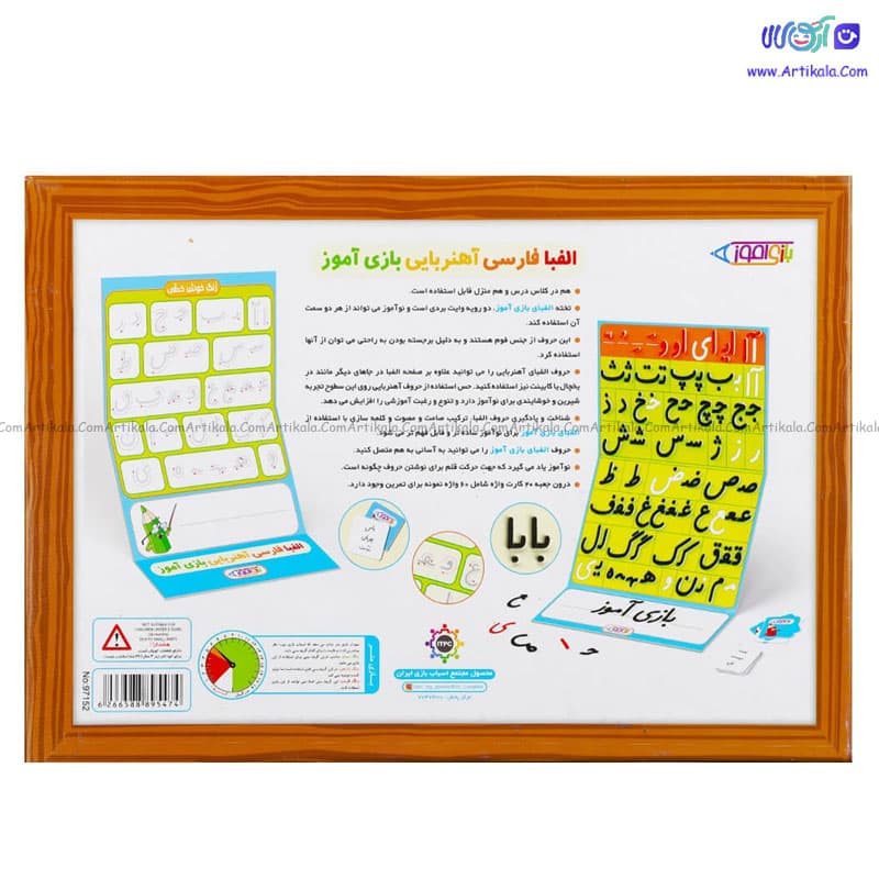 الفبای آهنربایی جعبه ای — تصویر ۲
