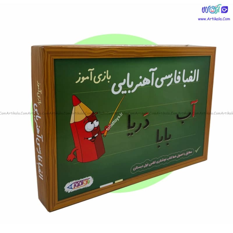 الفبای آهنربایی جعبه ای