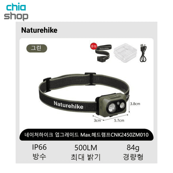 هدلامپ نیچرهایک مدل CNK2450ZM010 — تصویر ۲