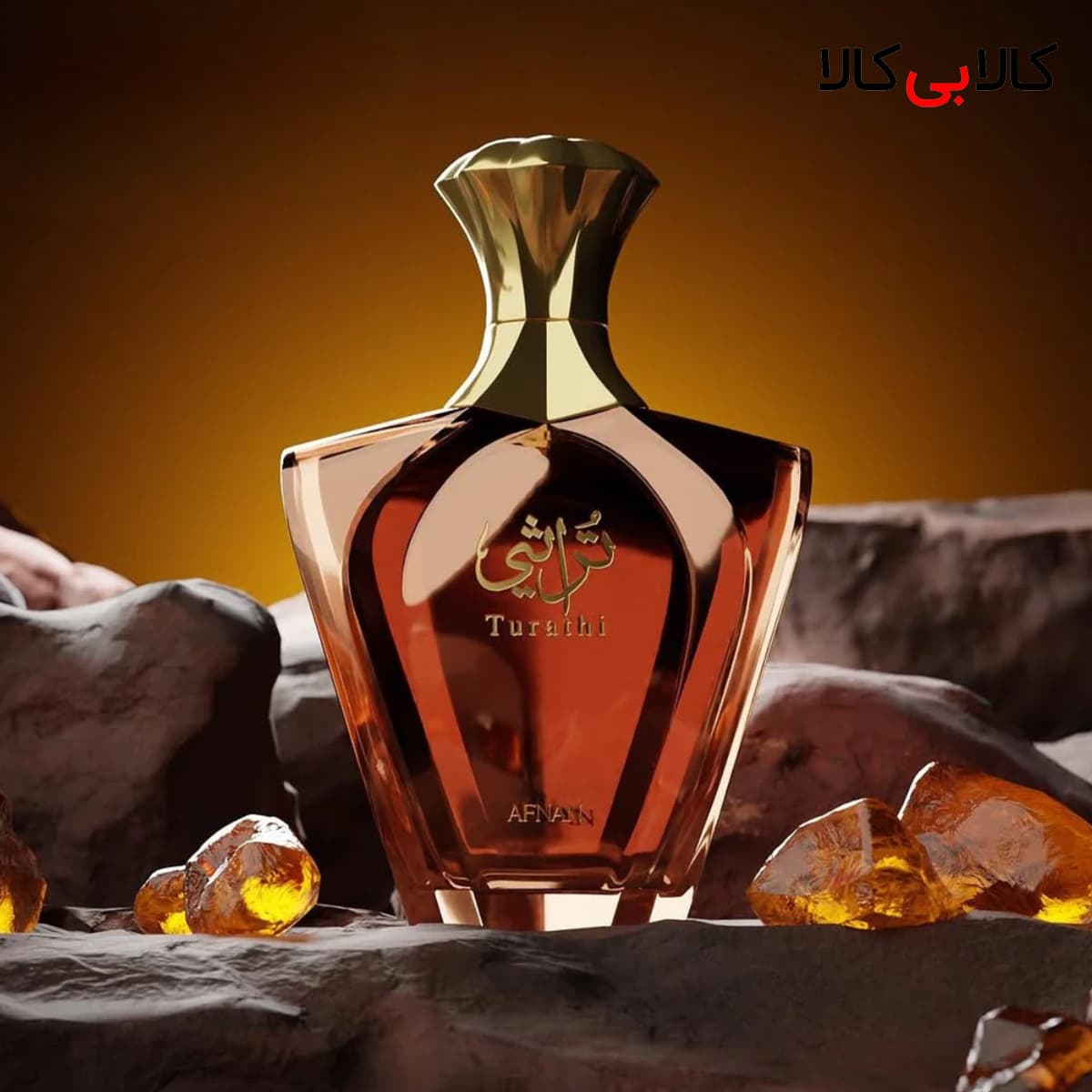 ادکلن افنان تراثی براون مردانه حجم 90 میلی لیتر — تصویر ۵
