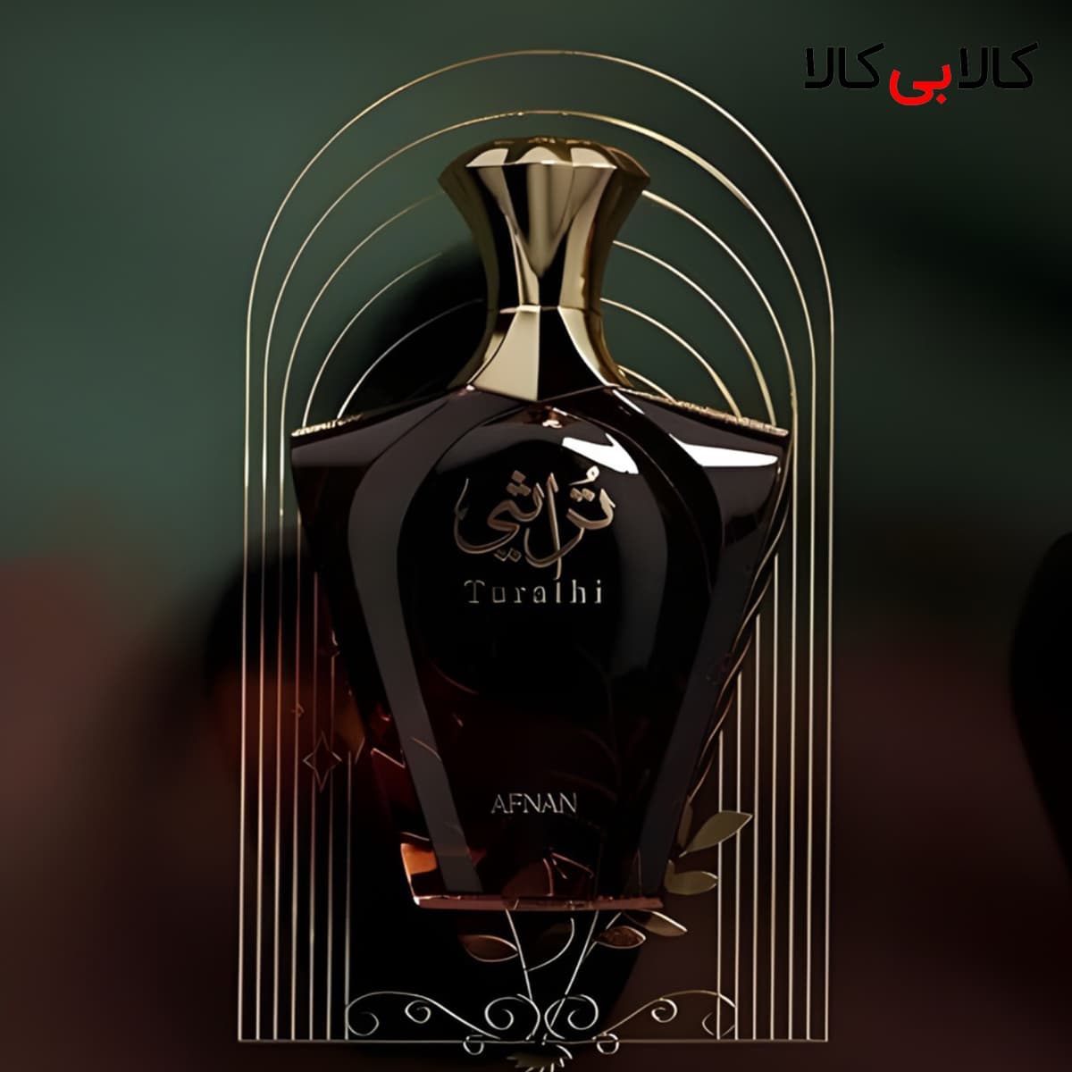 ادکلن افنان تراثی براون مردانه حجم 90 میلی لیتر — تصویر ۴