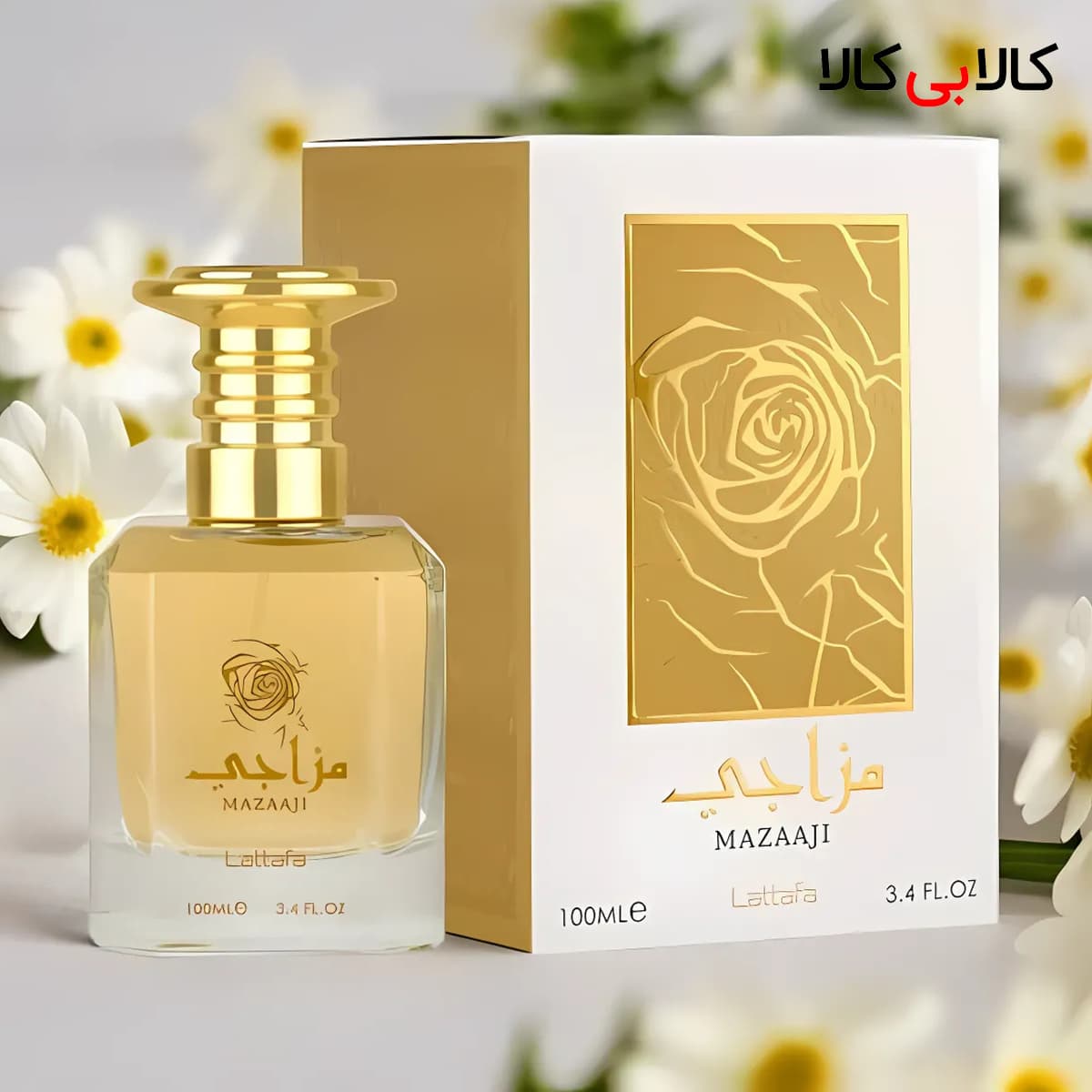 ادکلن لطافه مزاجی زنانه اصل حجم 100 میلی لیتر — تصویر ۳