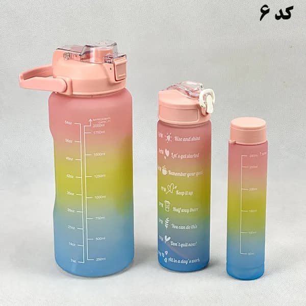 قمقمه پلاستیکی پک 3 تایی — تصویر ۷