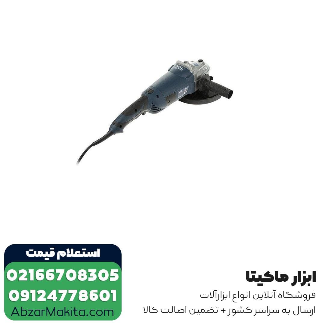 سنگ فرز NEC فرز سنگبری 2600 وات مدل 2623 — تصویر ۲