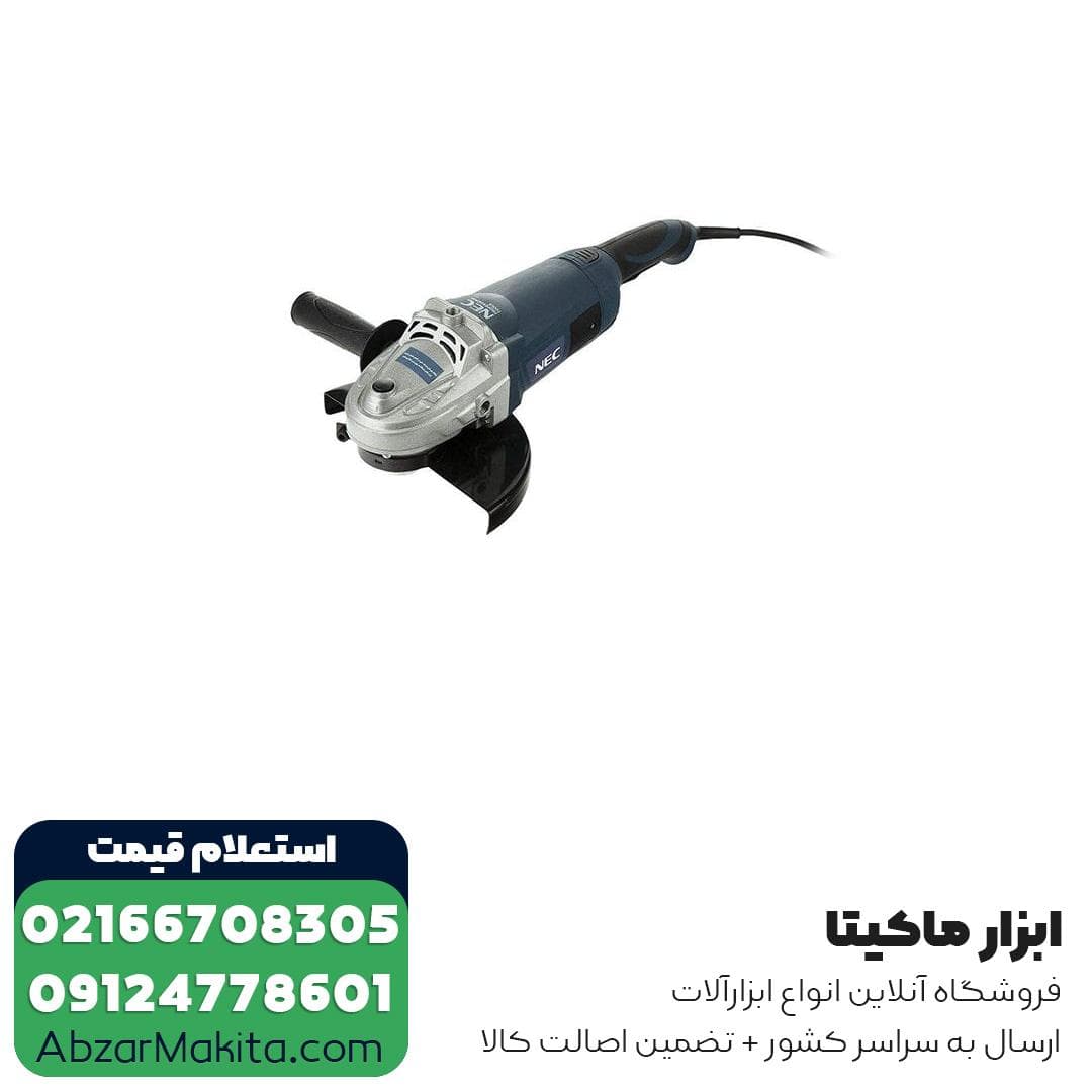 سنگ فرز NEC فرز سنگبری 2600 وات مدل 2623 — تصویر ۳