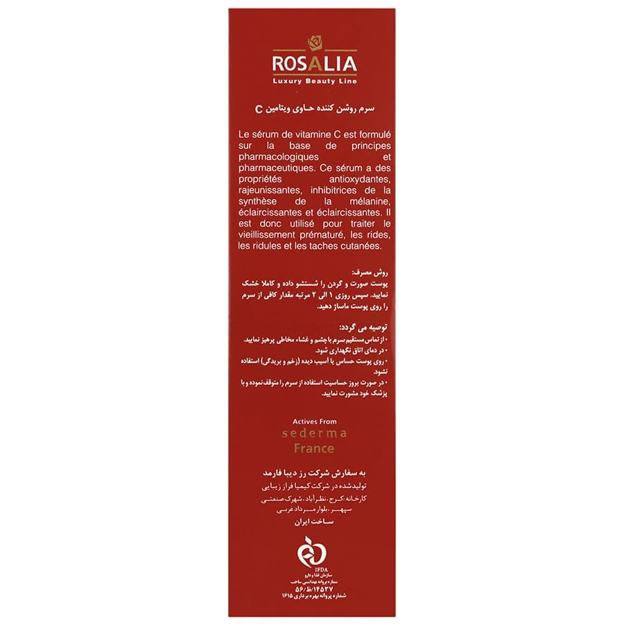 سرم روشن کننده رزالیا مدل ویتامین سی مناسب انواع پوست حجم 30 میلی لیتر — تصویر ۴
