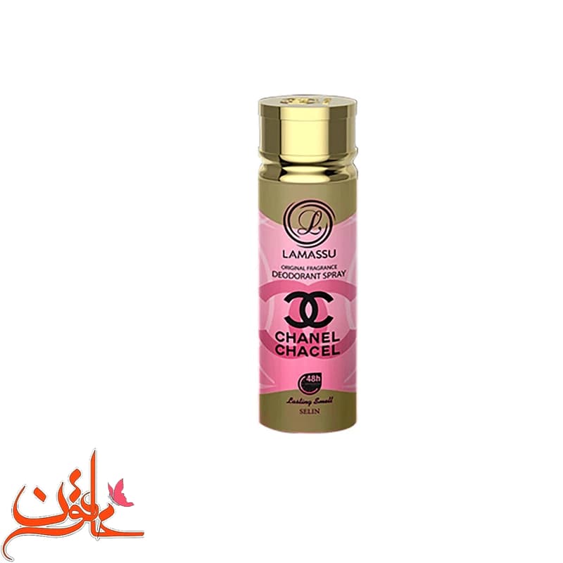 اسپری زنانه لاماسو مدل Chanel چنس چنل حجم 200 میل