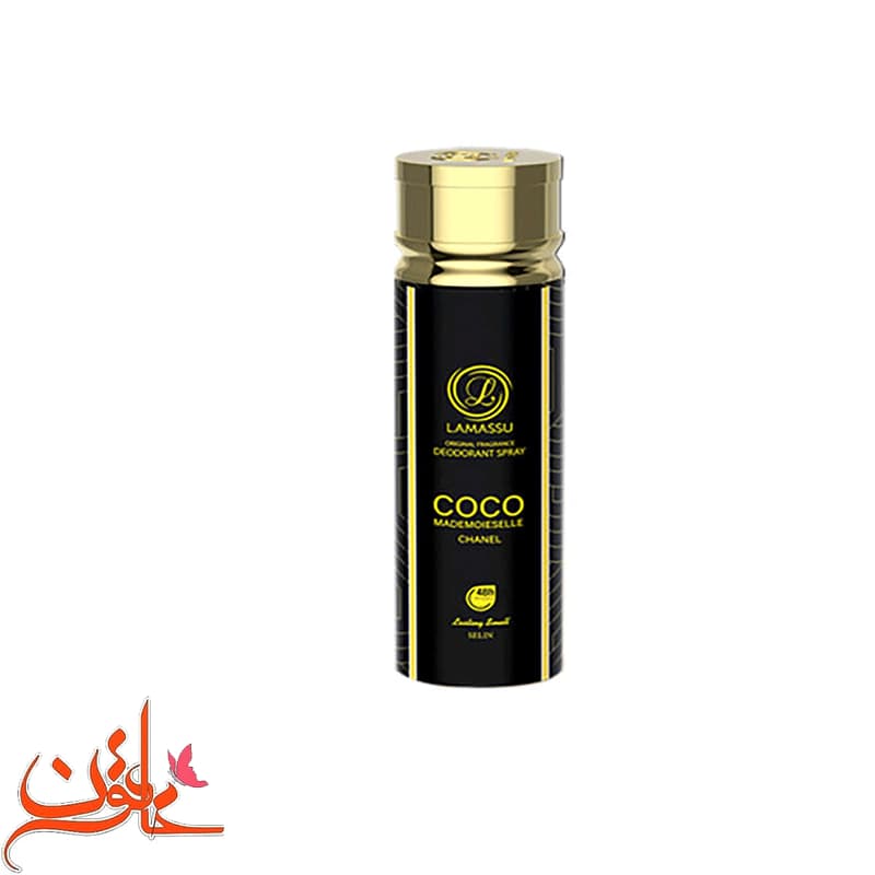 اسپری زنانه لاماسو مدل Coco mademoiselle chanel حجم 200 میل (کوکو چنل کوکو مادمازل)