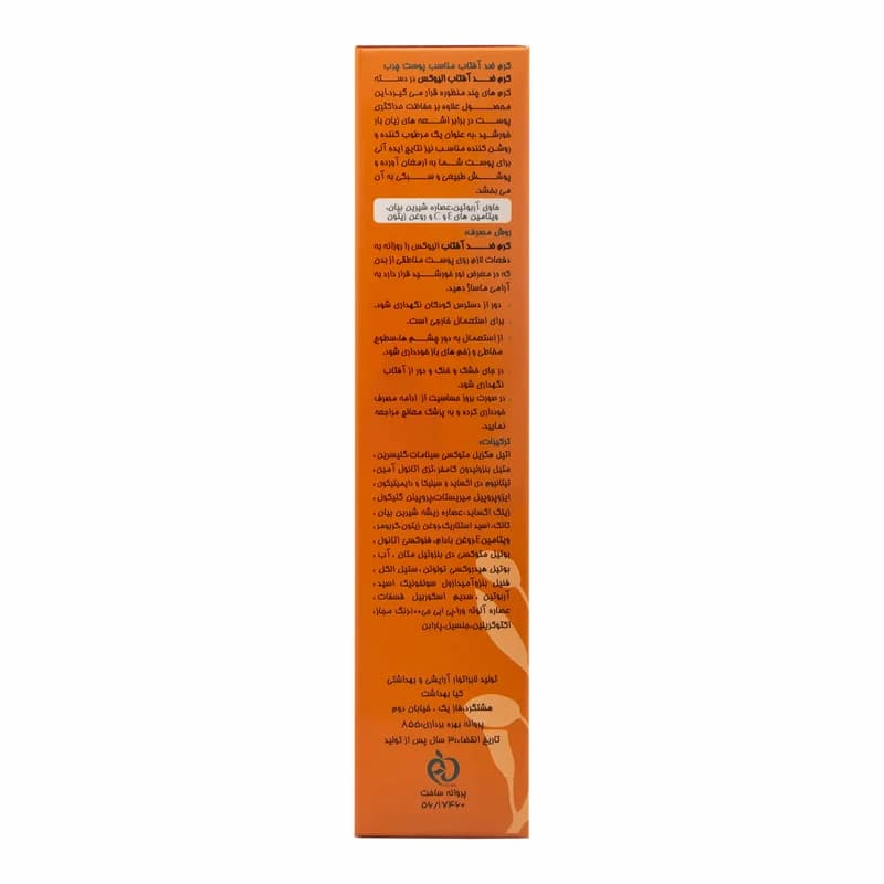 کرم ضد آفتاب SPF60 بی رنگ الیوکس مناسب پوست چرب حجم 40 میلی لیتر — تصویر ۲