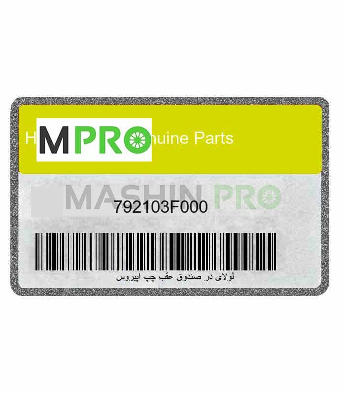 لولای در صندوق عقب چپ اپیروس Hyundai/KIA Genuine Parts اپیروس GH مدل 2008 تا 2010