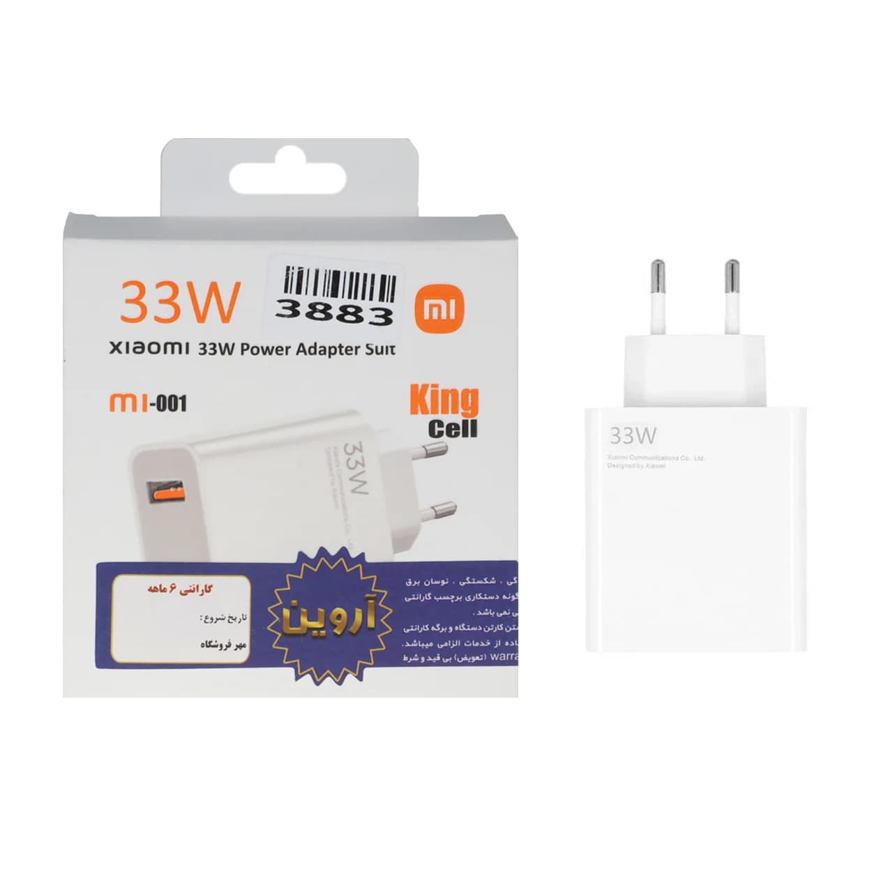 شارژر دیواری فست تک پورت Xiaomi King Cell مدل MDY-11-EZ 33W – سفید – ASP (گارانتی شش ماهه آروین)