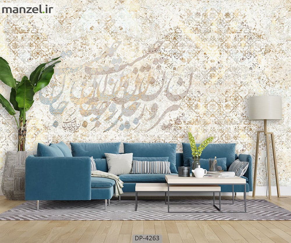 پوستر دیواری طرح خط نستعلیق 4263-DP