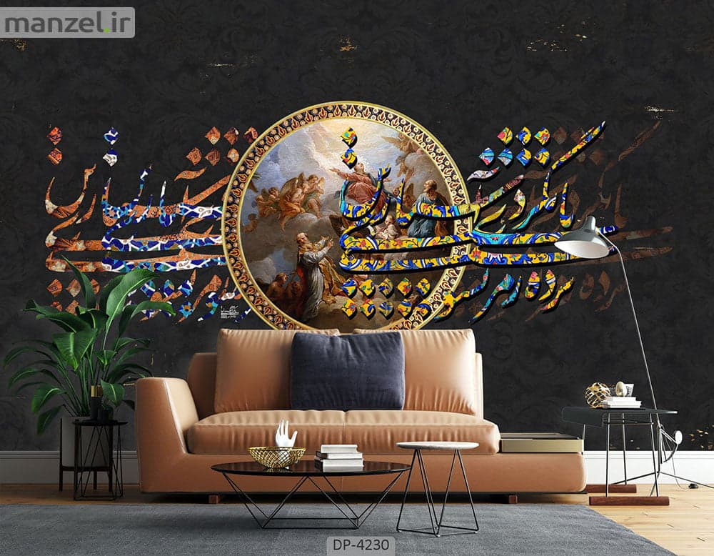 پوستر دیواری طرح خط نستعلیق و نقاشی 4230-DP